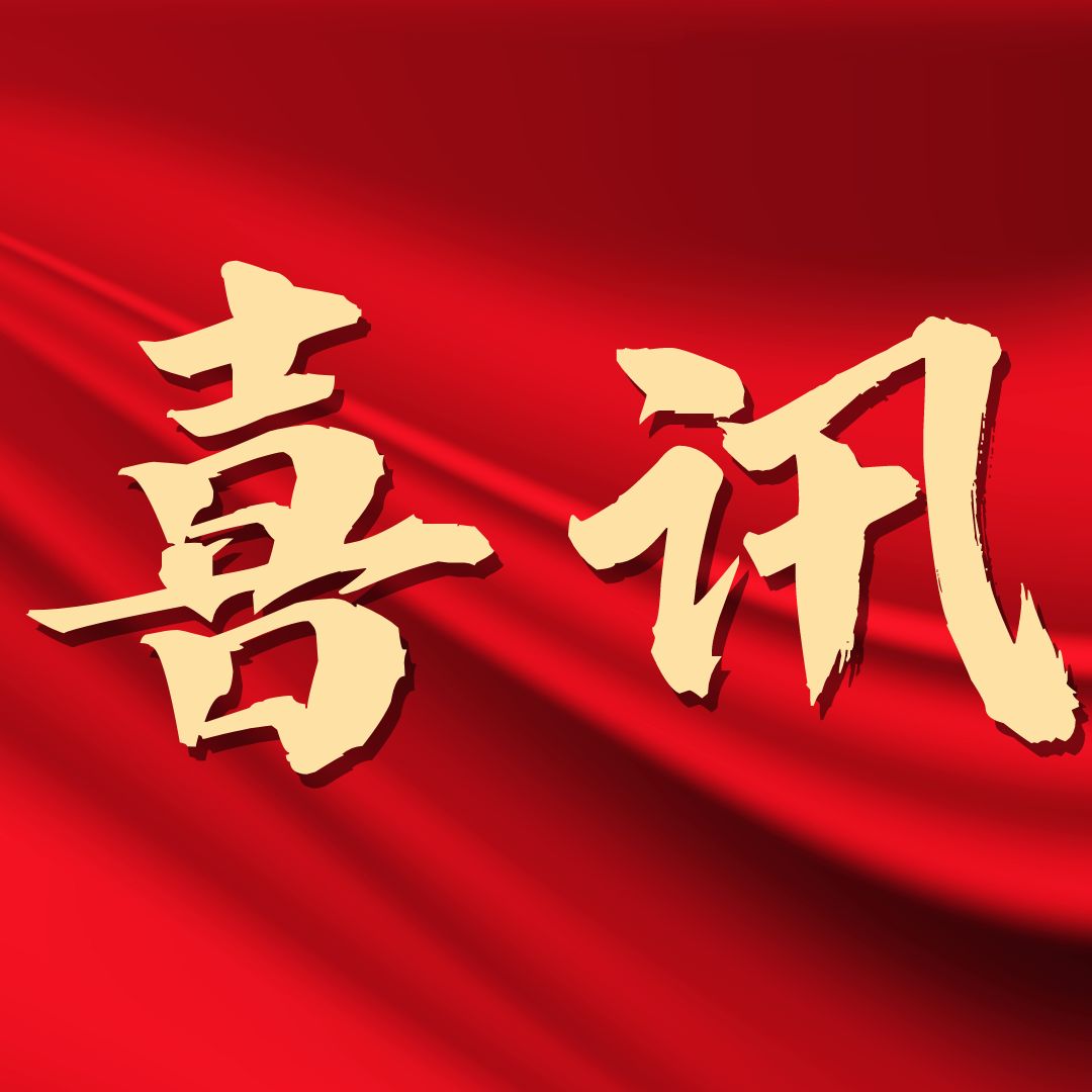 喜訊！源宏新材獲評國家知識產(chǎn)權(quán)優(yōu)勢企業(yè)